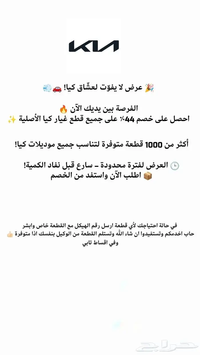 قطع غيار كيا 0