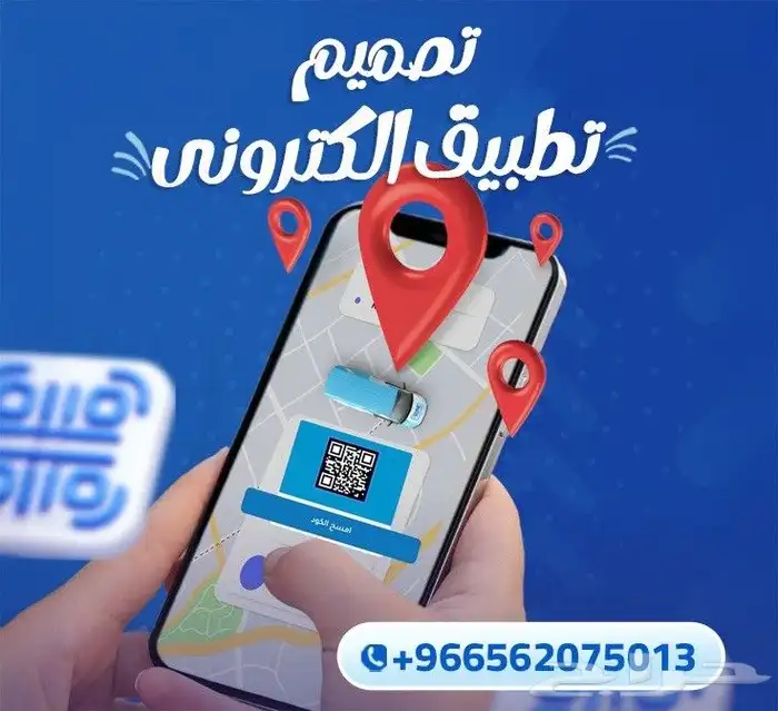 تطبيق جوال بسرعة الصاروخ يوصل لعميلك اياةكان موقعه 0