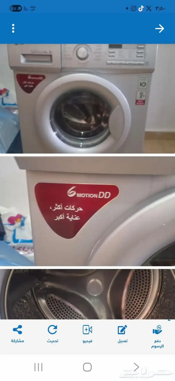 غسالة ممتازة ال جي 8 كيلو 0