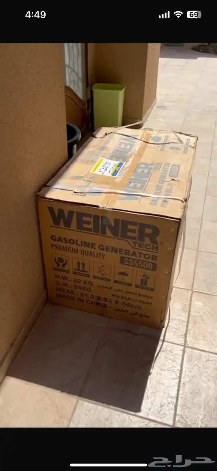 العنوان   مولد كهرباء جديد بالكرتون 0