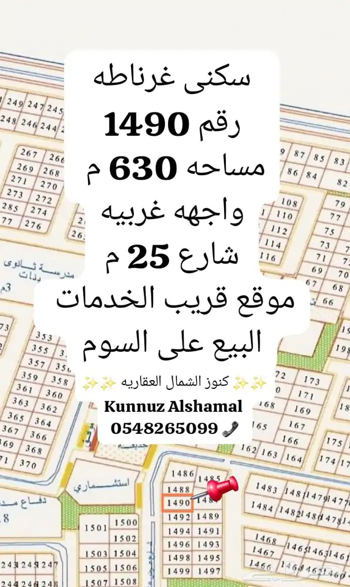 اراضي للبيع وفلل وعماير 4