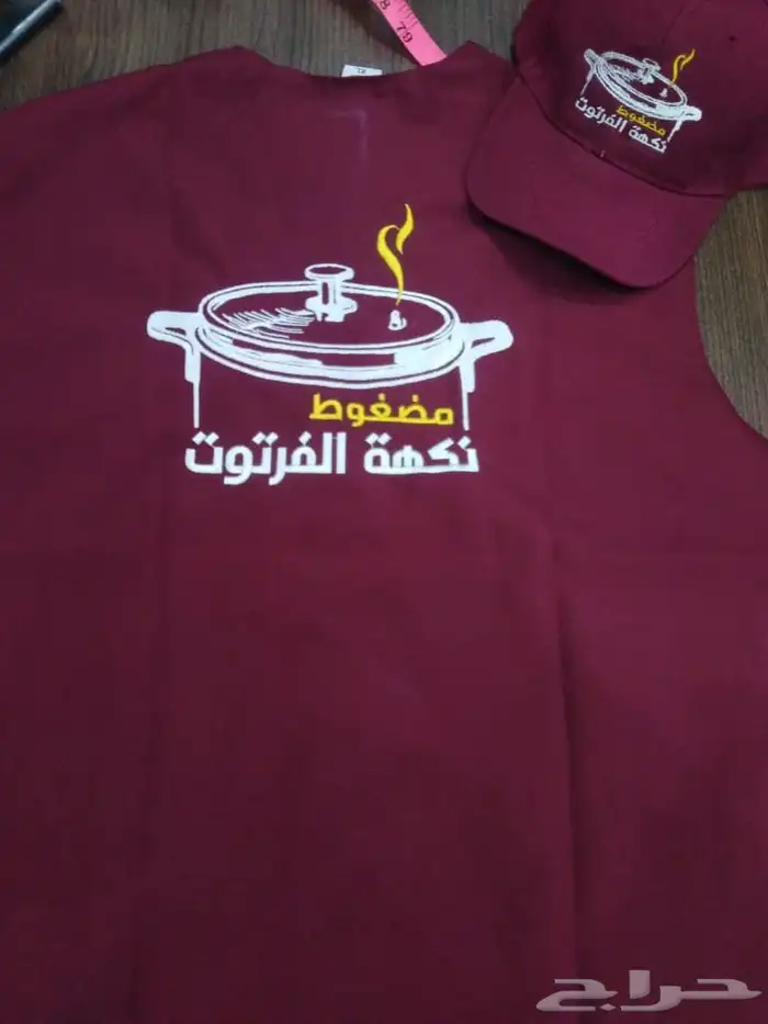 تفصيل وتطريز وطباعة الزي الموحد 1