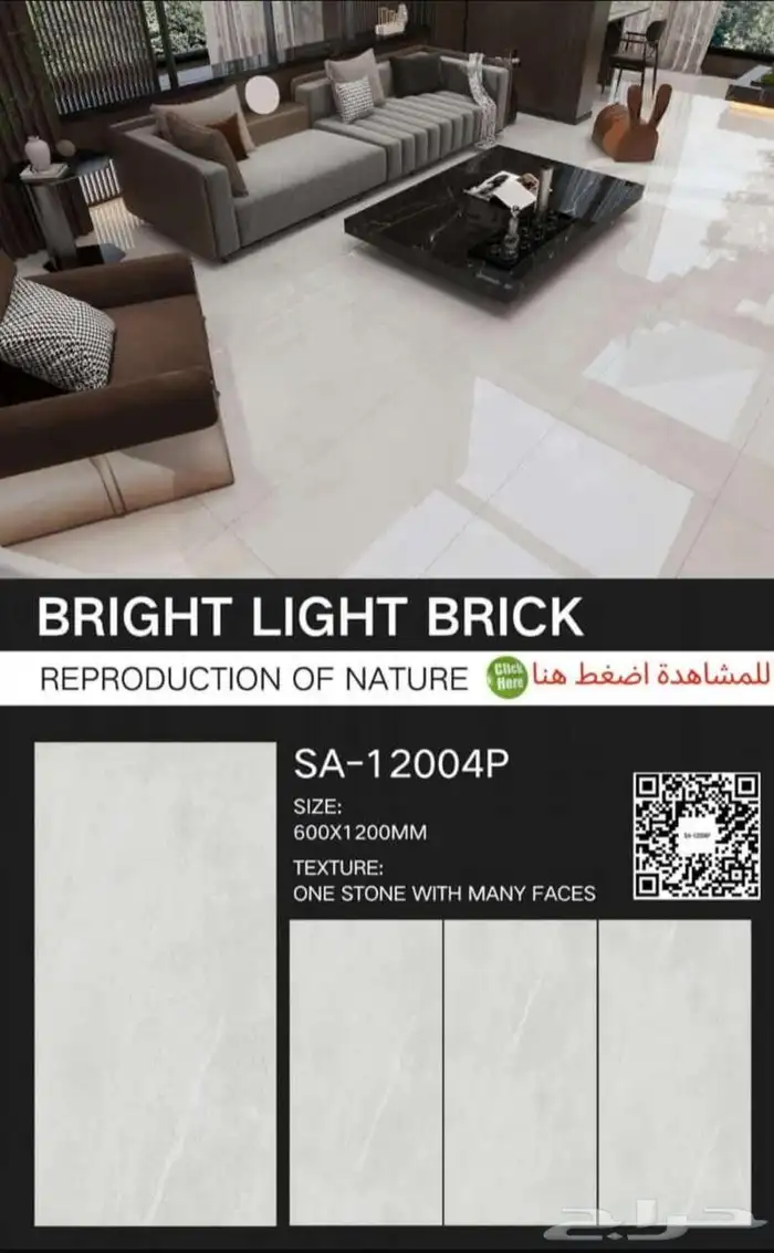 بورسلان وطني 60 في 120 عروض على البورسلان جوده عاليه نخب اول 6