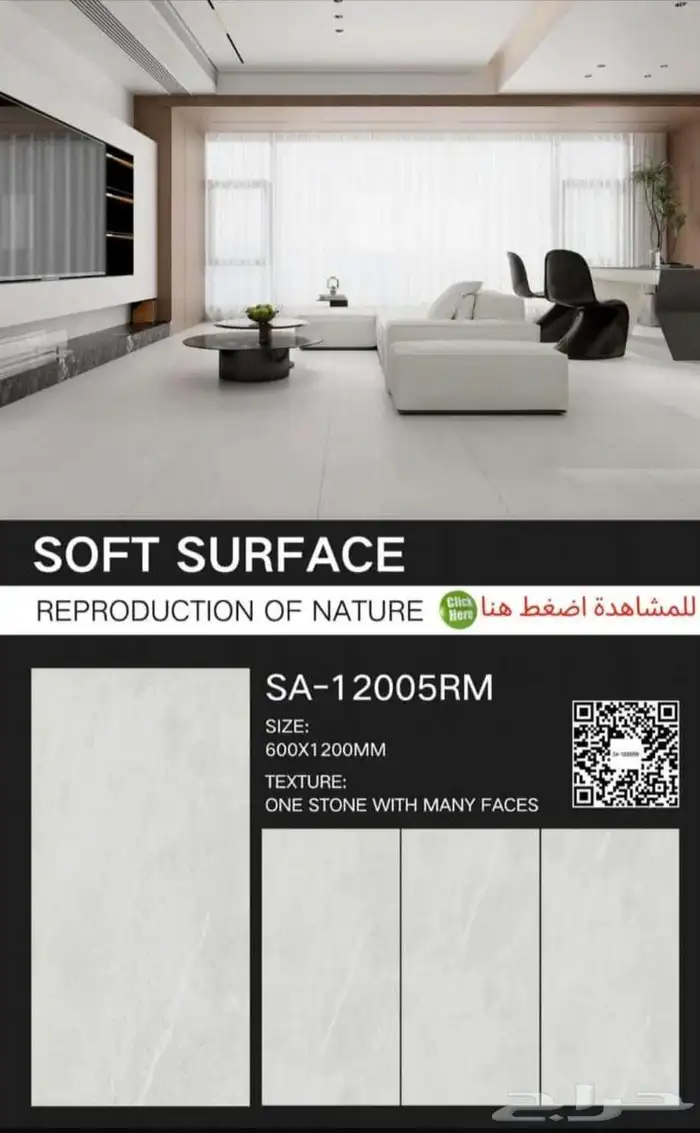 بورسلان وطني 60 في 120 عروض على البورسلان جوده عاليه نخب اول 1