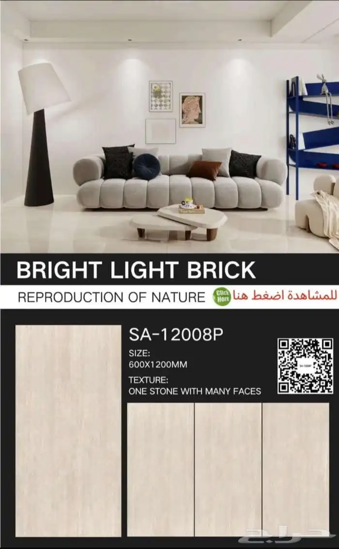 بورسلان وطني 60 في 120 عروض على البورسلان جوده عاليه نخب اول 4