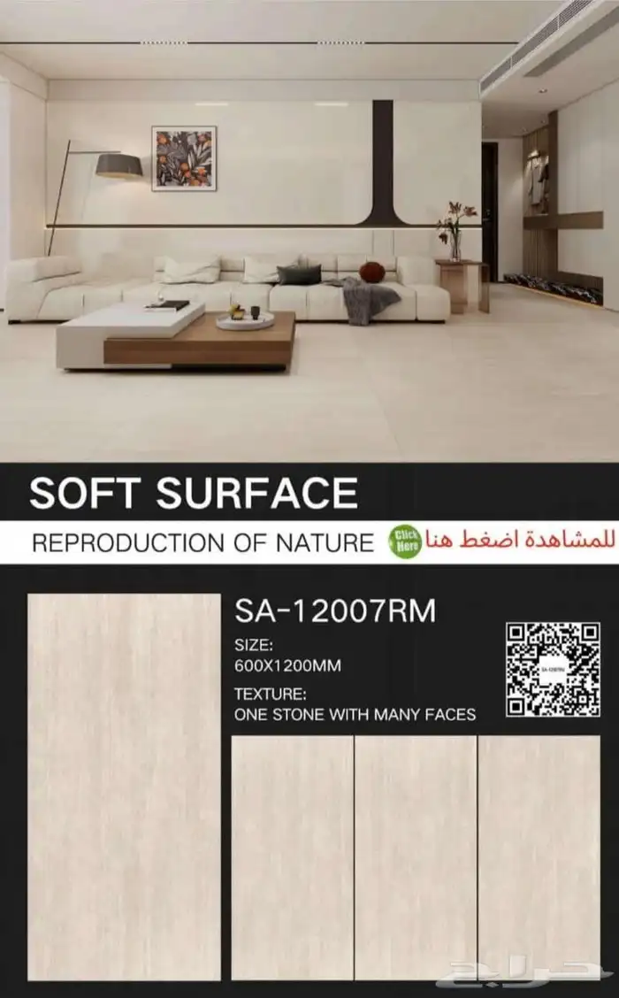 بورسلان وطني 60 في 120 عروض على البورسلان جوده عاليه نخب اول 0