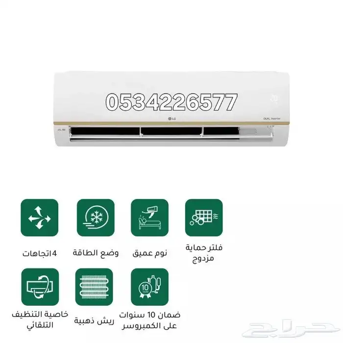اقوي عروض فصل الشتاء على جميع انواع المكيفات 4