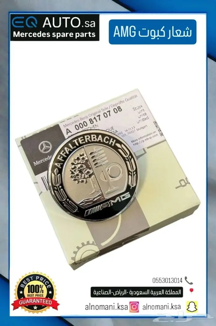 شبك مرسيدس جميع الفئات 22