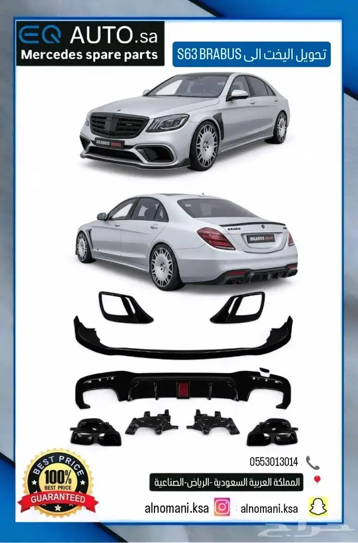 تحويل مرسيدس اليخت 3