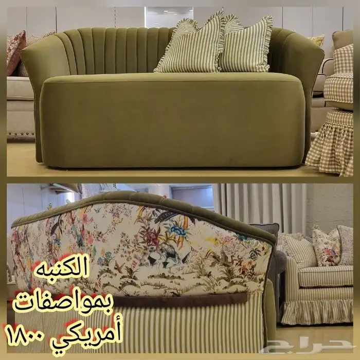كنب جاهز مودرن تصميم أمريكي 13