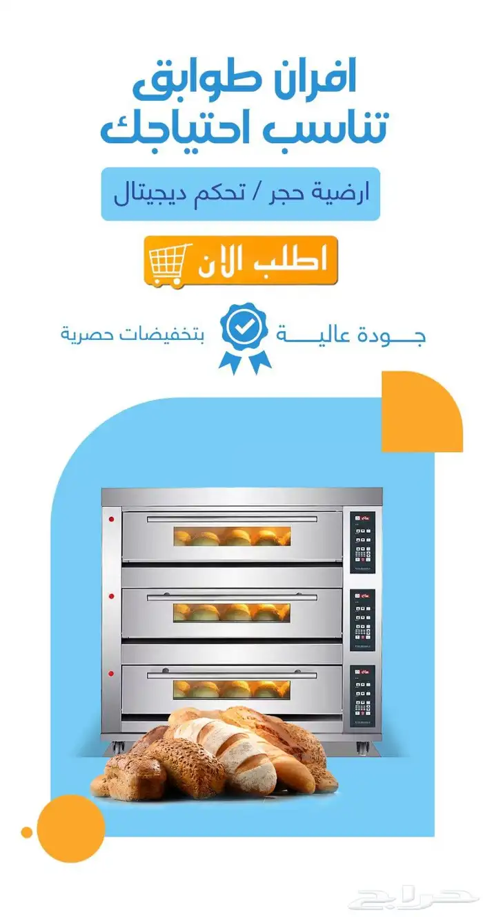 عروض حتى نفاز الكميه 4