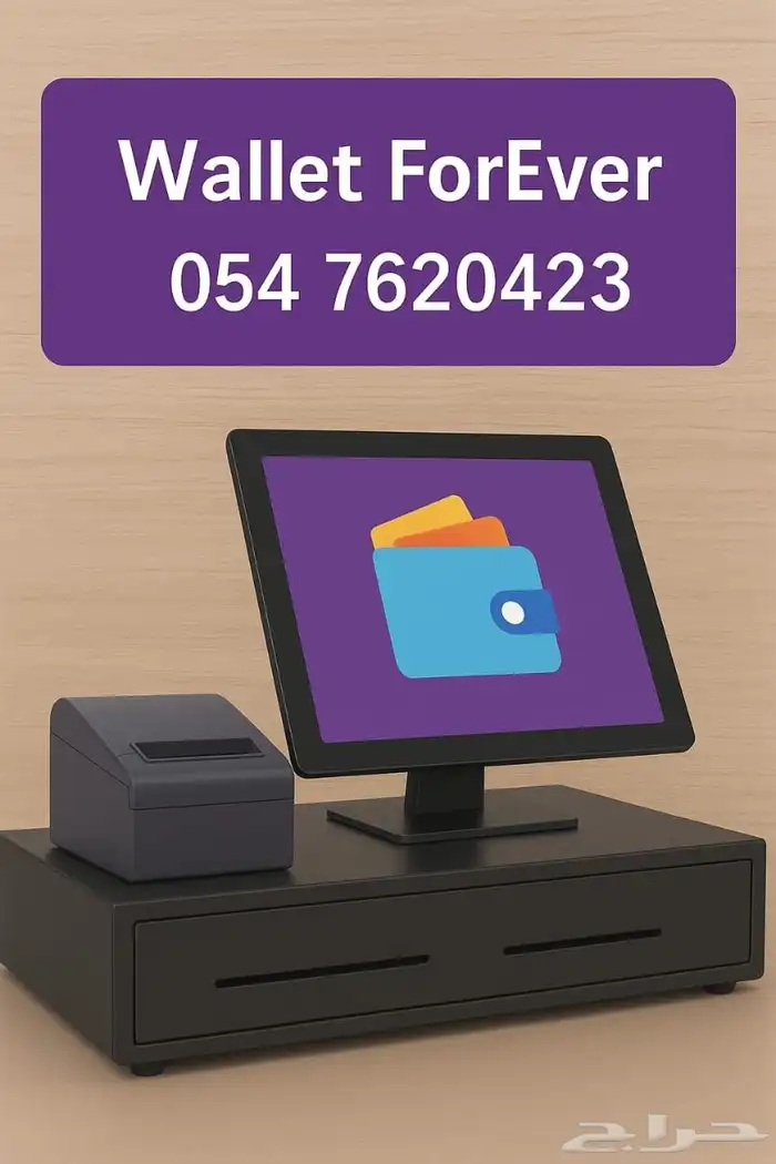 جهاز كاشير مربوط برنامج مطاعم كافيهات مغسله قرطاسية تموينات 0