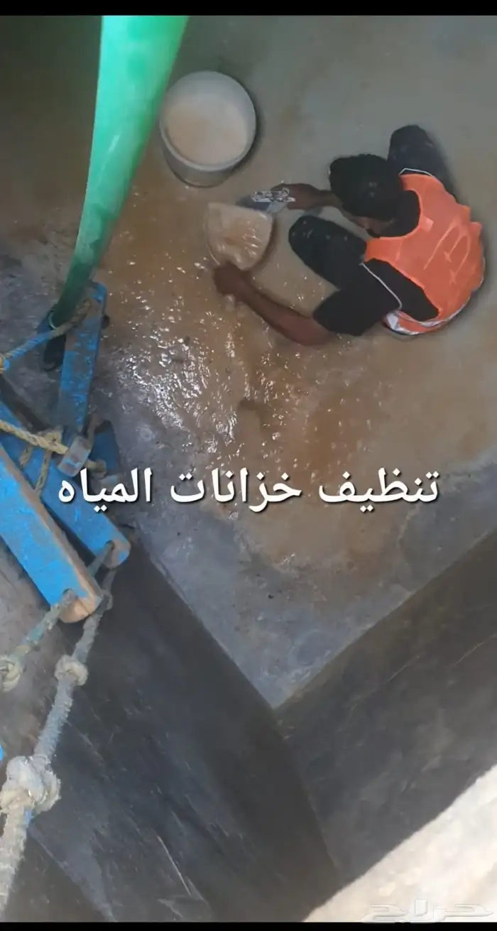 شركة تنظيف منازل تنظيف خزانات بخميس مشيط وابها 6