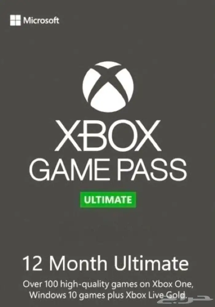اشتراك Xbox Game Pass Ultimate لمدة سنة 1