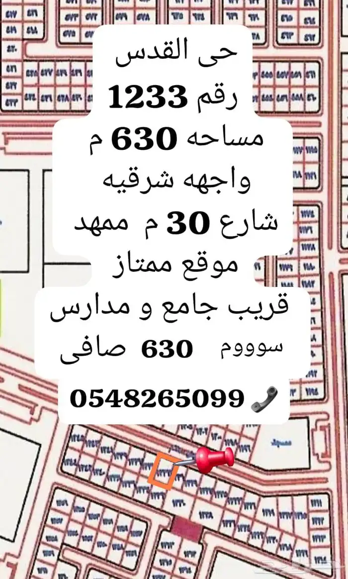 اراضي للبيع وفلل وعماير 9