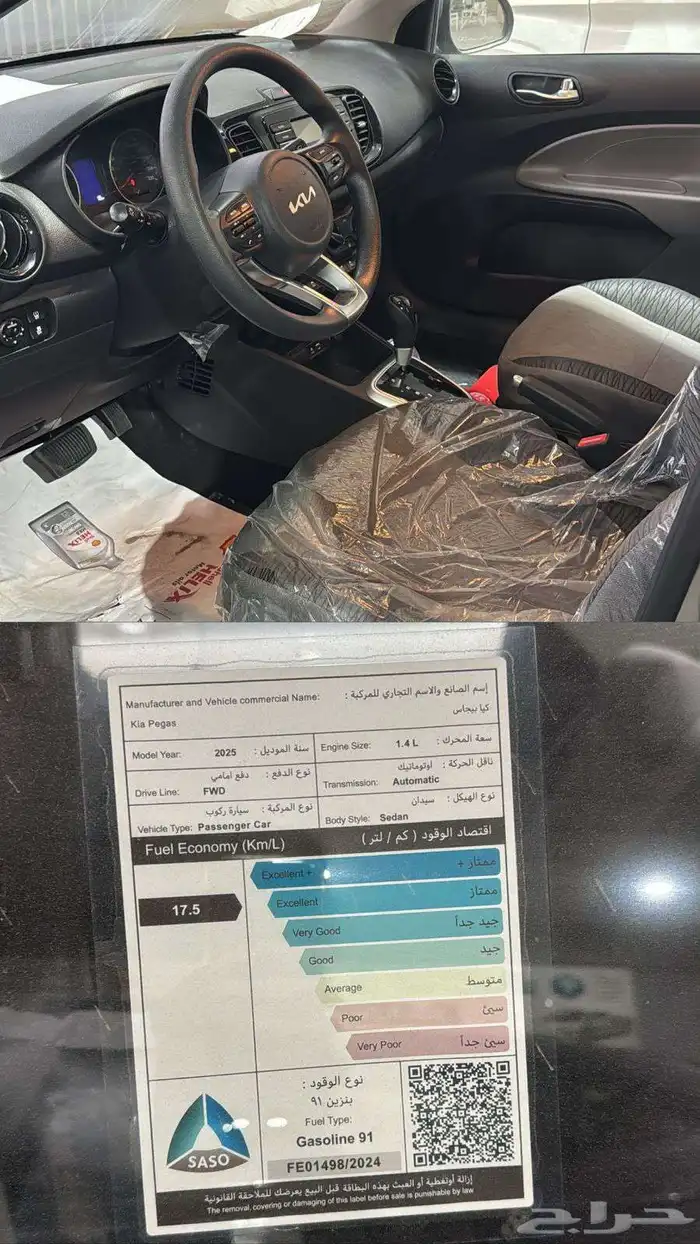 كيا بيجاس موديل 2025 3