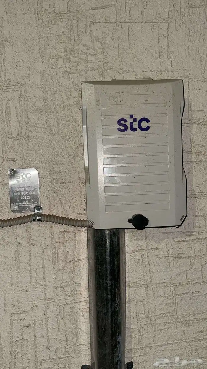 اقوي العروض الحصرية من شركة stc 7