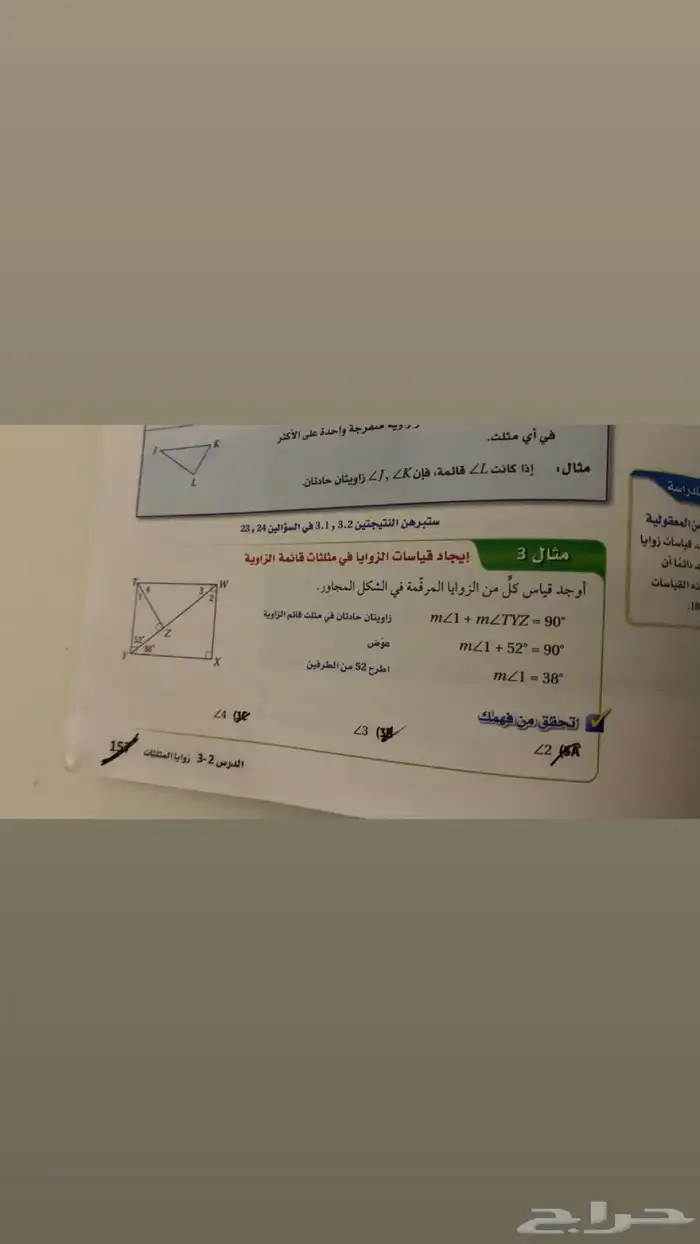 مدرس رياضيات 1