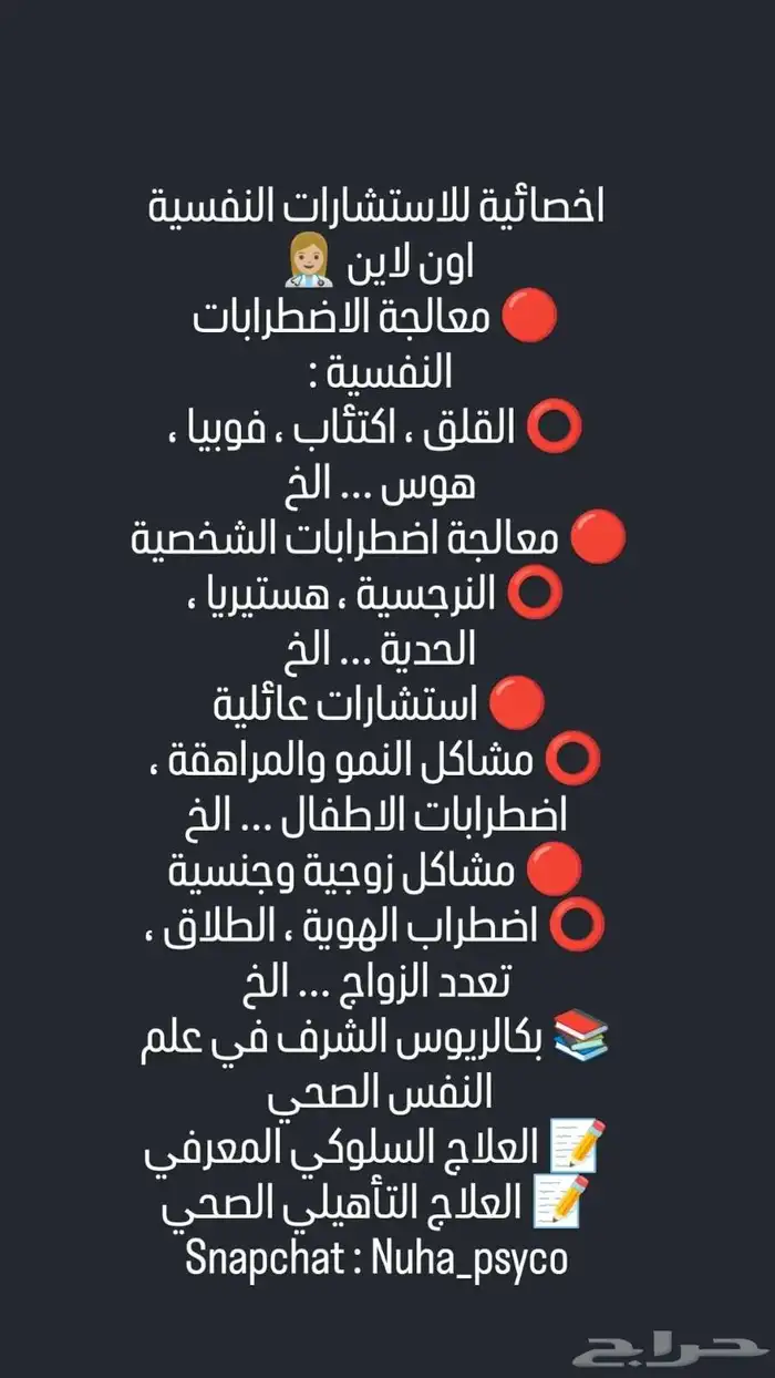 اخصائية نفسية اون لاين 0
