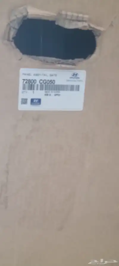 باب شنطة ستاريا جديد بحالة الوكالة للبيع بسعر3000الاف index