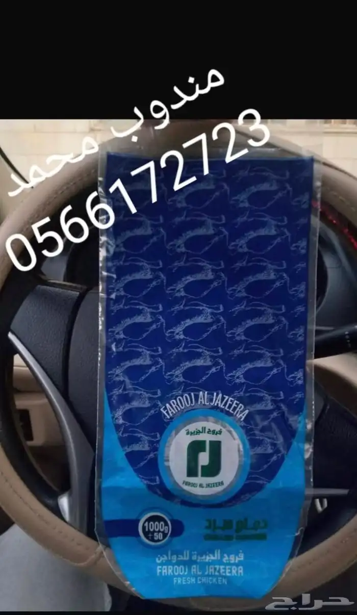 طباعه اكياس دواجن وبيض 8