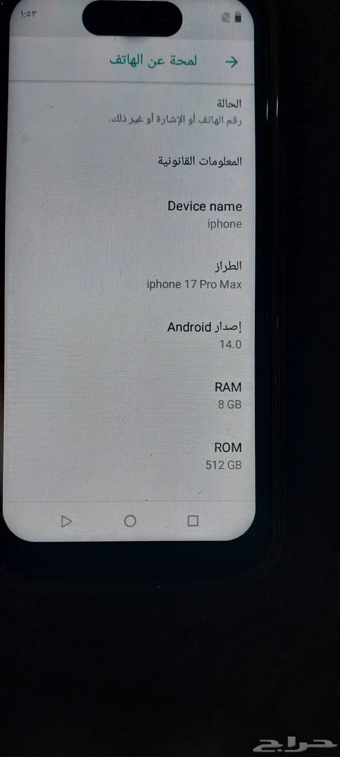 جوال مصغر للبيع 3