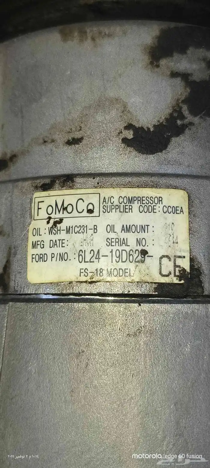 كمبروسر مكيف فورد ماركيز 2006 نظيف 5