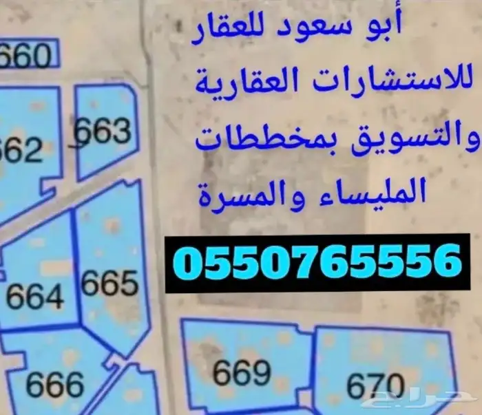 مخططات المليساء والمسرة بمحافظة جدة 0