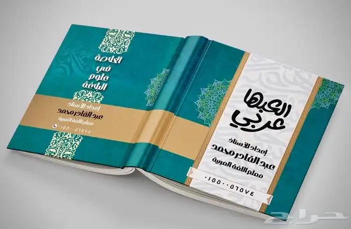 تصميم اغلفة كتب 1