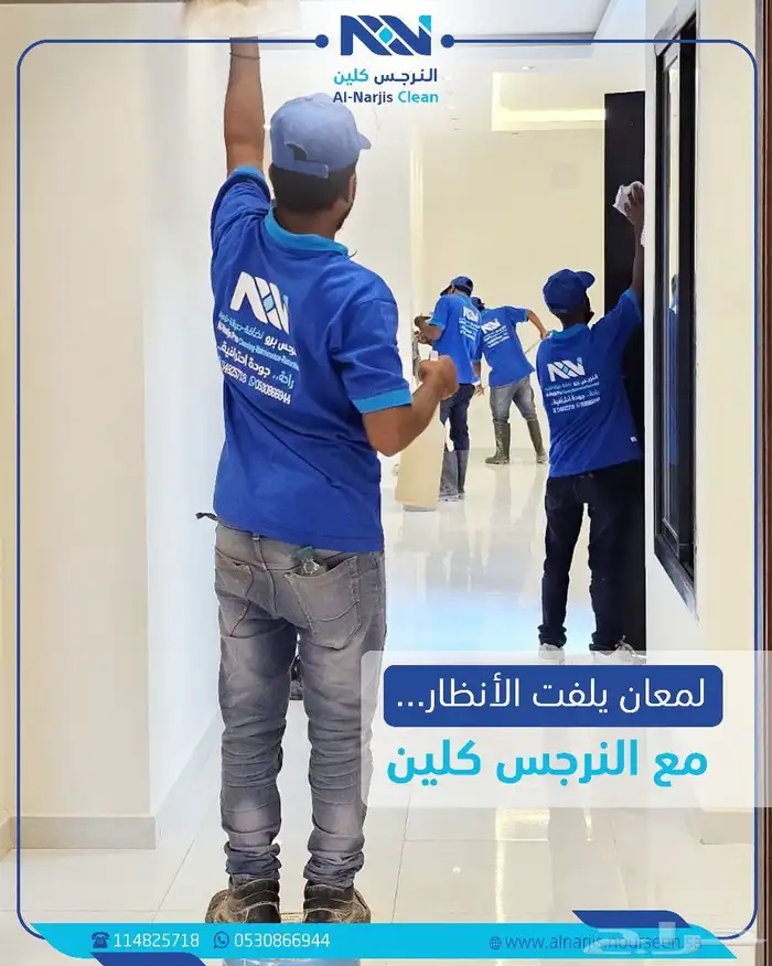 شركة تنظيف منازل وخزانات 0