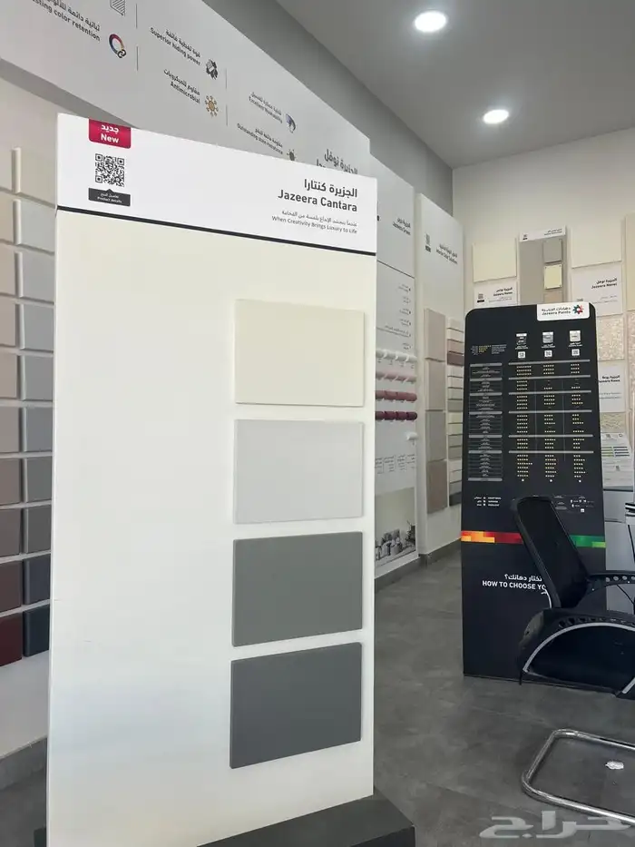 صباغ الخفجي 0