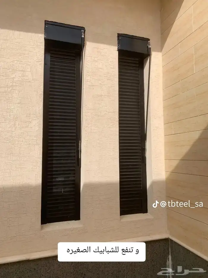 شترات النوافذ الذكية 5