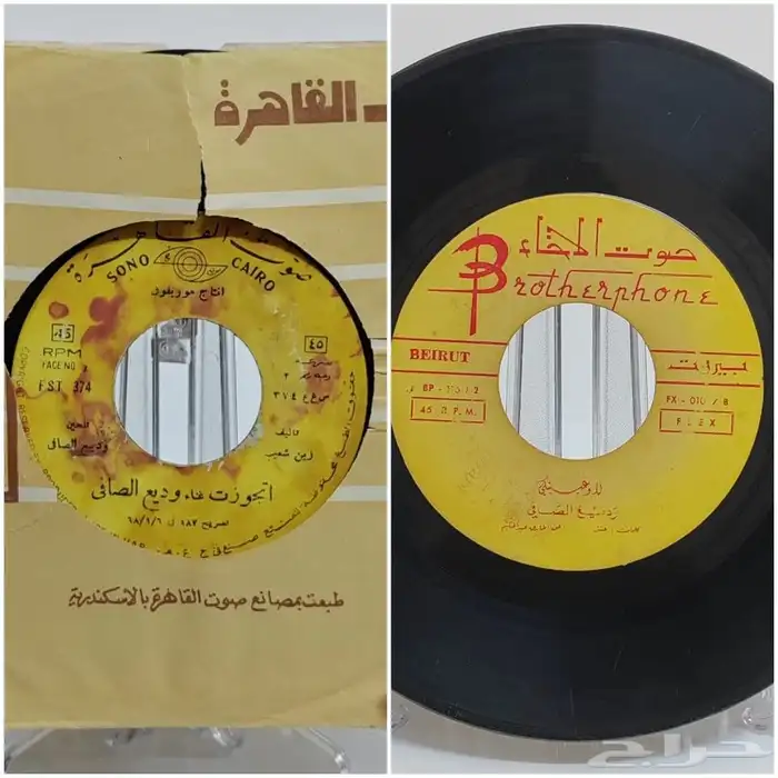 وديع الصافي - أسطوانات جرامافون 0