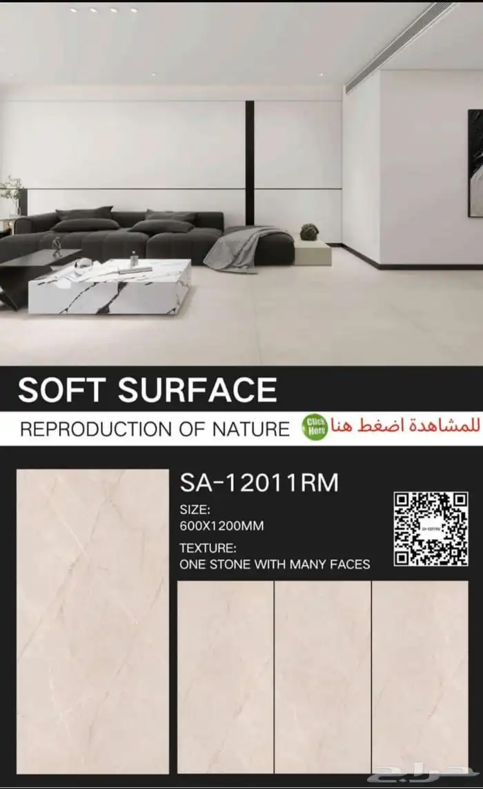 بورسلان وطني 60 في 120 عروض على البورسلان جوده عاليه نخب اول 9