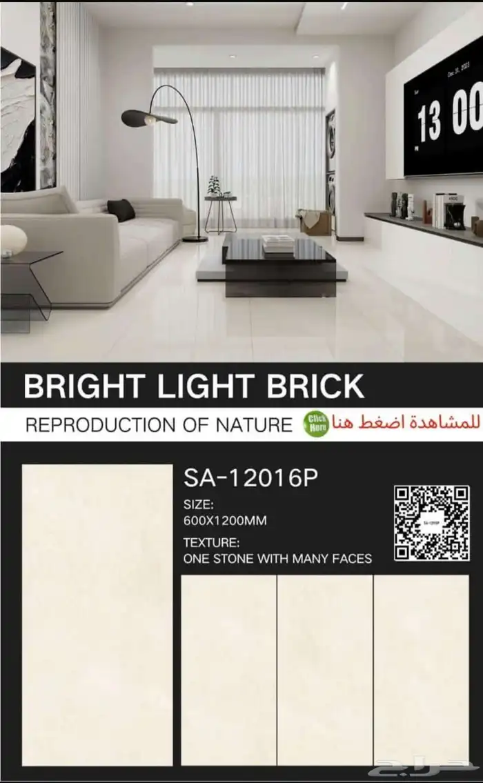 بورسلان وطني 60 في 120 عروض على البورسلان جوده عاليه نخب اول 7