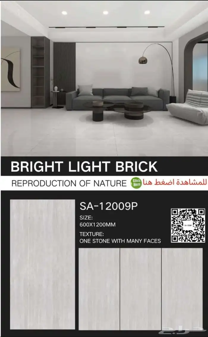 بورسلان وطني 60 في 120 عروض على البورسلان جوده عاليه نخب اول 3