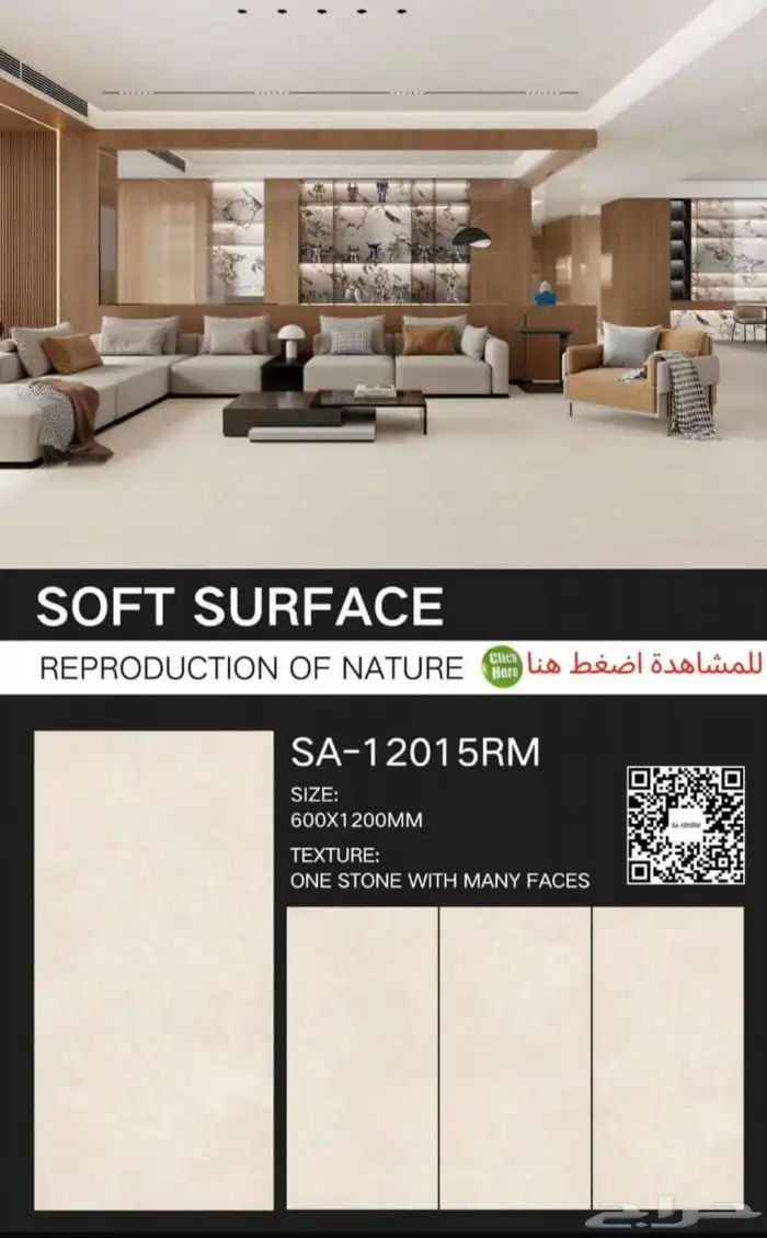 بورسلان وطني 60 في 120 عروض على البورسلان جوده عاليه نخب اول 8