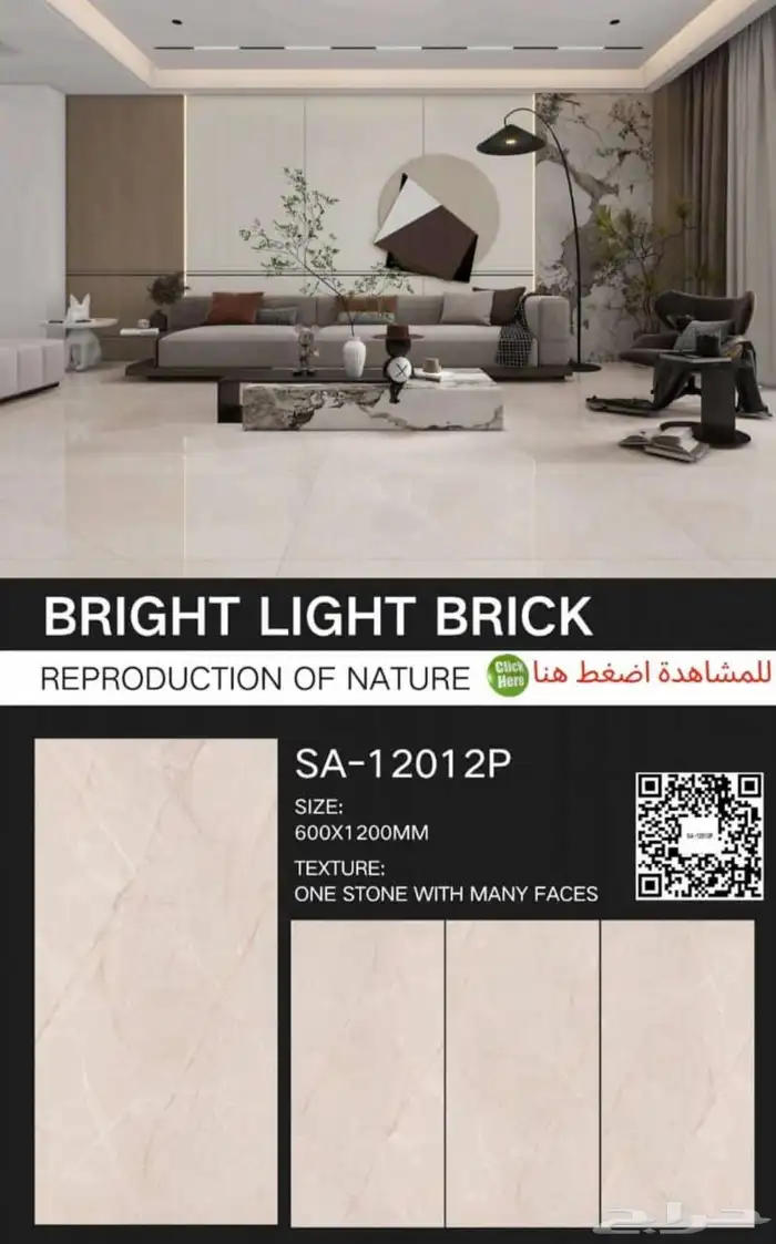 بورسلان وطني 60 في 120 عروض على البورسلان جوده عاليه نخب اول 5