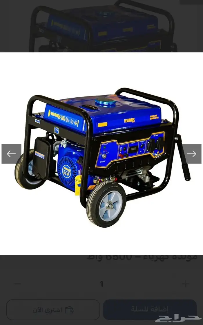 العنوان   مولد كهرباء جديد بالكرتون 1