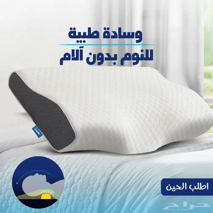 مخدة وسادة طبية لنوم هادى بصحة 2