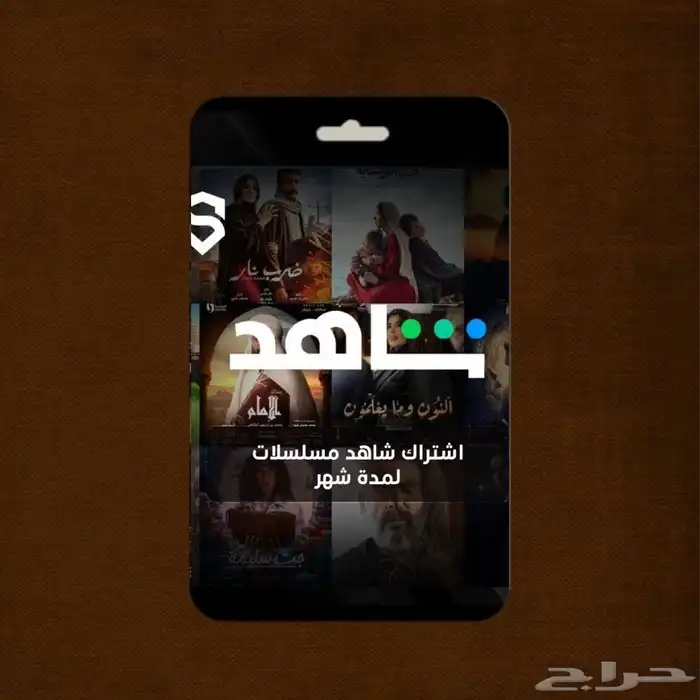 شاهد بأسعار متنافسه 2