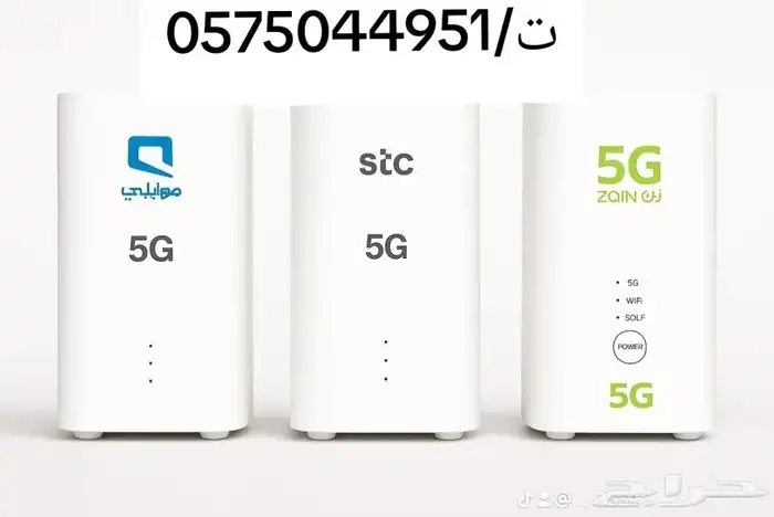 أجهزه راوتر جديده جميع الشركات 5g متنقل وفايبر stc وزين 0