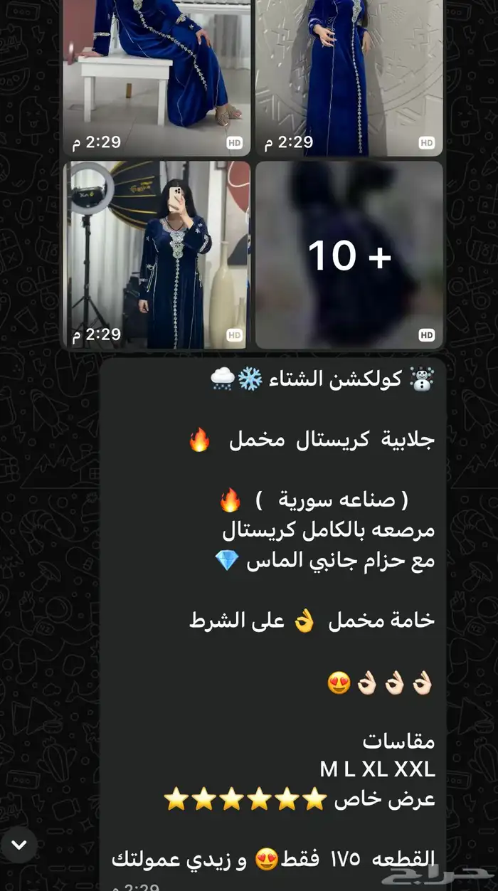 جلاليب عسيري فلسطيني سوري مصري جمعناها كلها 73