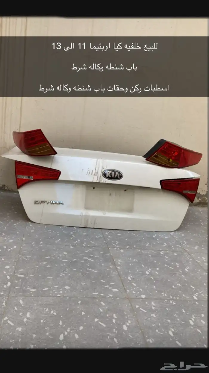 للبيع خلفيه اوبتما وكاله 2