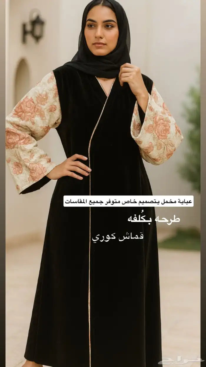 عبايات شتويه جديده 1