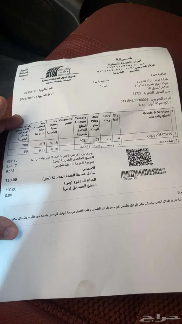 جنوط هايلوكس مديل 14 مع الكفرات جديده 6