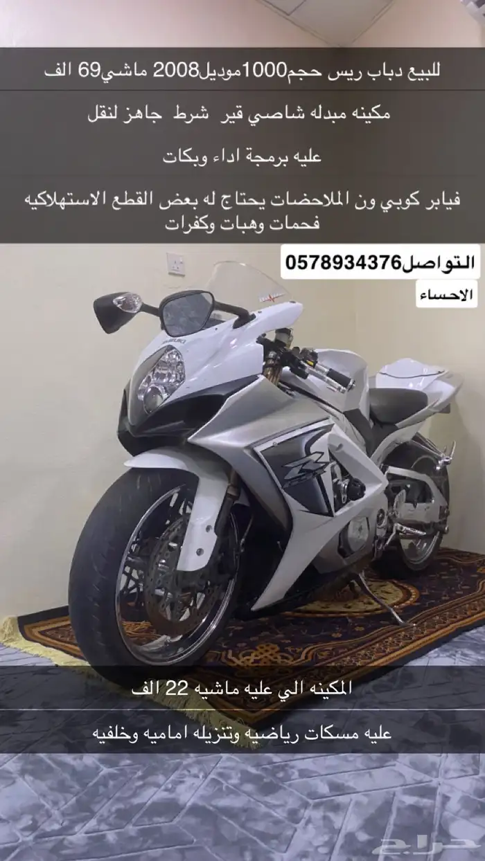 للبيع ريس 1000مديل 2008 0