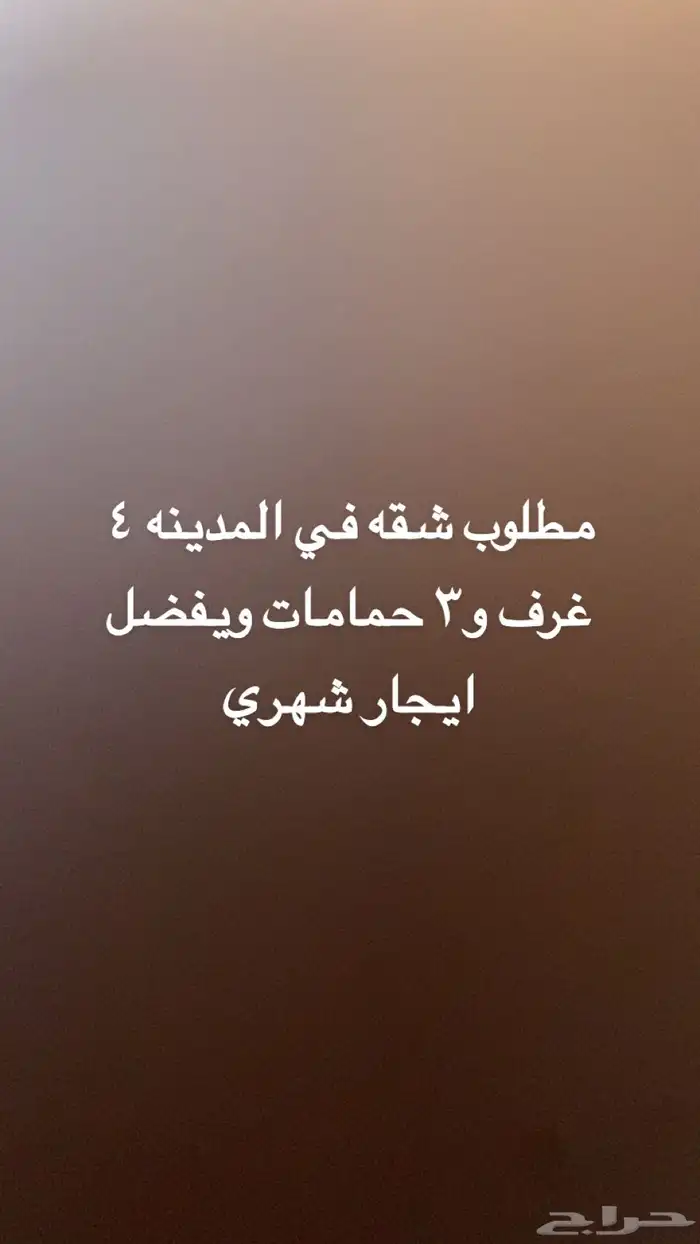 شقه ايجار 0