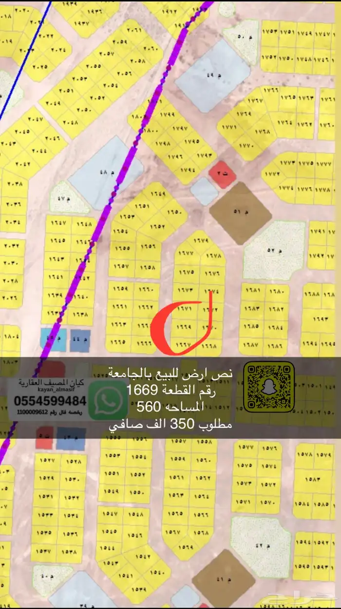 اراضي متنوعة للبيع بالجامعة 20