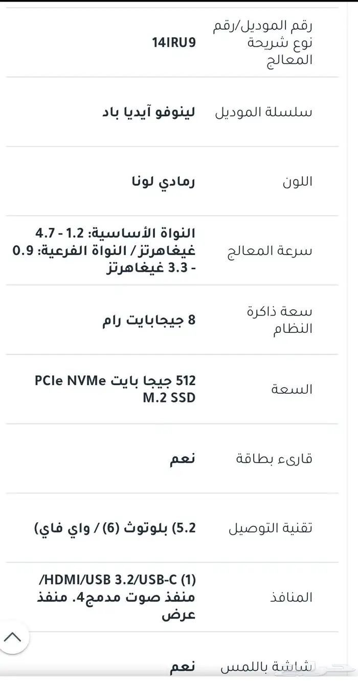 لينوفو ايديا باد فليكس 5 لابتوب 2 في 1 متحول 2